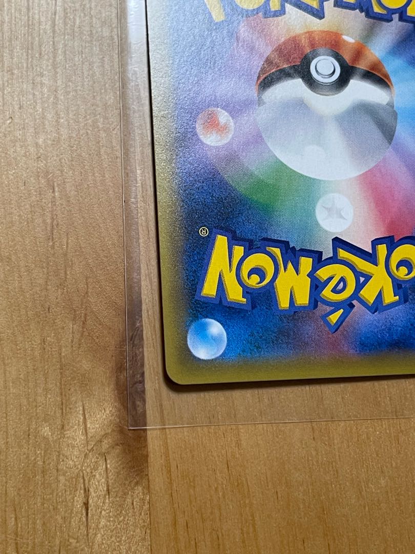 Pikachu & ZekromGX SR 101/095 Special Art SA