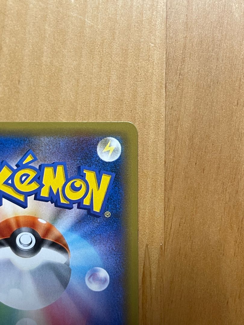 Pikachu & ZekromGX SR 101/095 Special Art SA