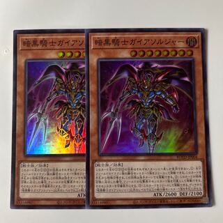 Soldier Gaia the Fierce Knight Super Rare JP004 $5908