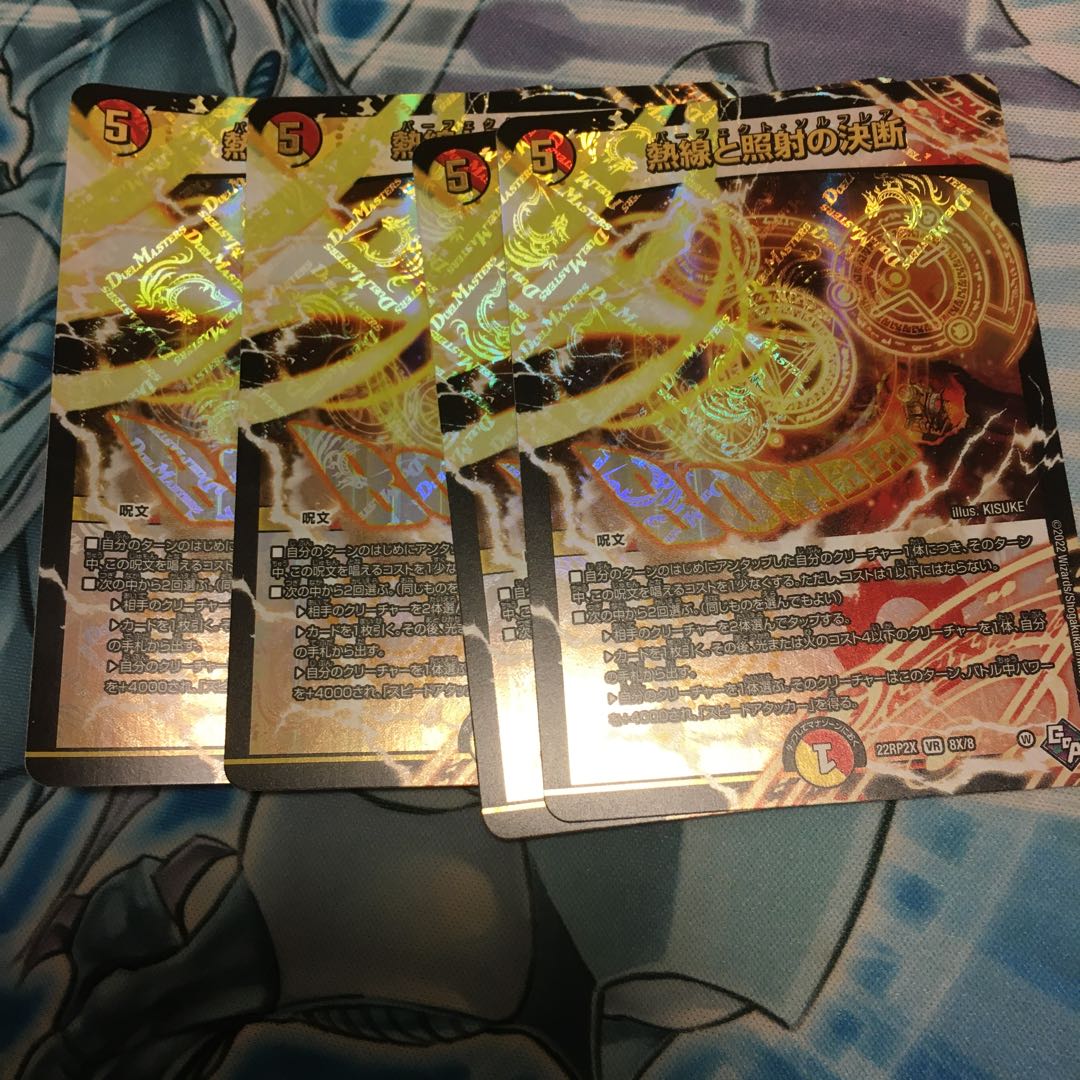 With gift Hot wire and Illuminate decision (Adrenaline XVer.) VR 8X/74