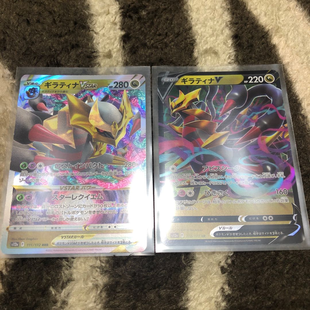 Beautiful Giratina V VSTAR