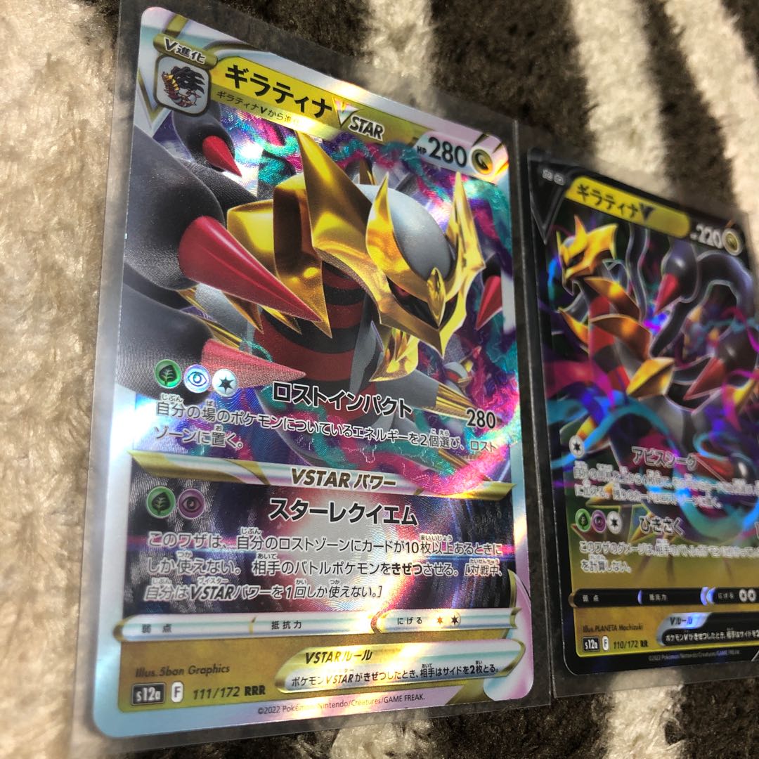 Beautiful Giratina V VSTAR