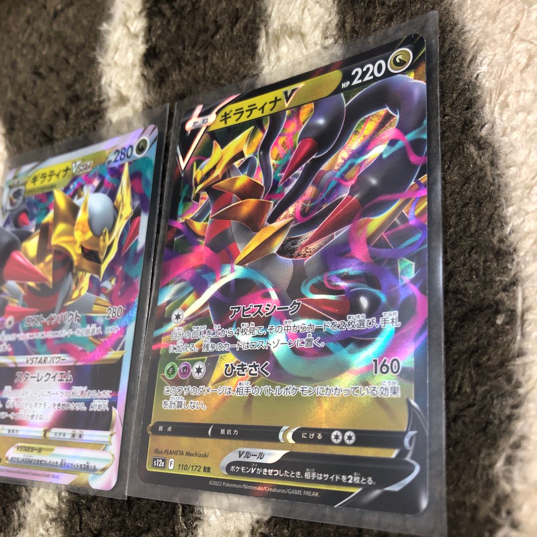 Beautiful Giratina V VSTAR