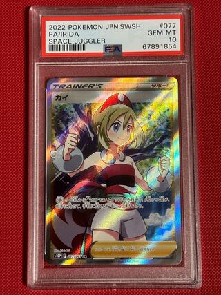 KAI SR 077/067 PSA10 1枚