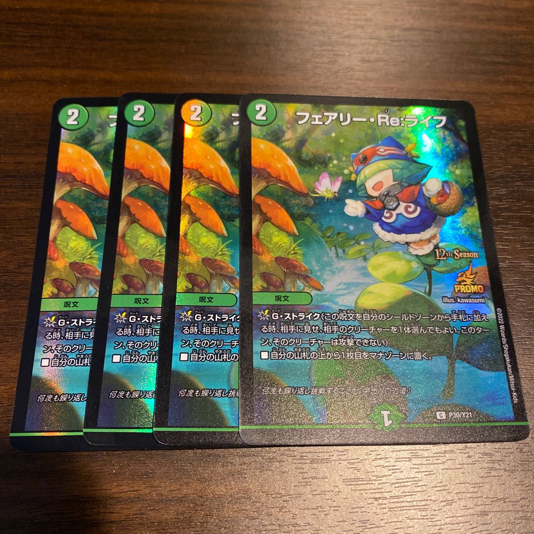 Fairy Re:Life CS Promo