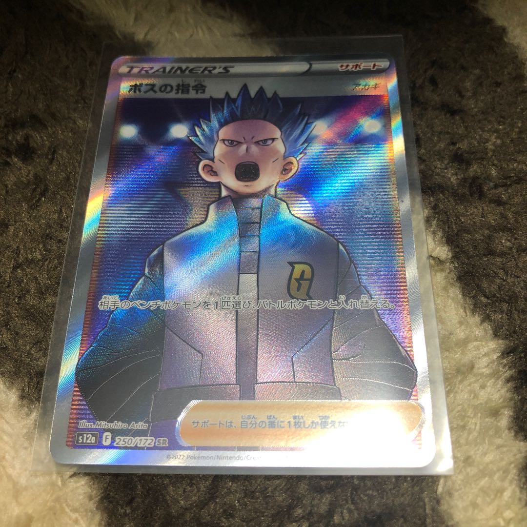 Beautiful Boss's Directive SR