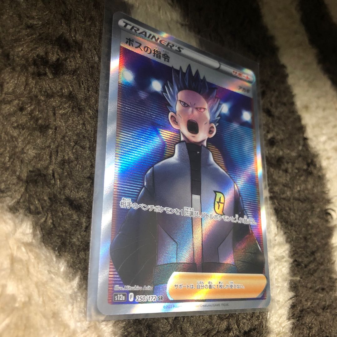 Beautiful Boss's Directive SR