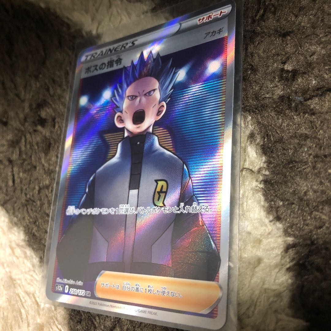 Beautiful Boss's Directive SR