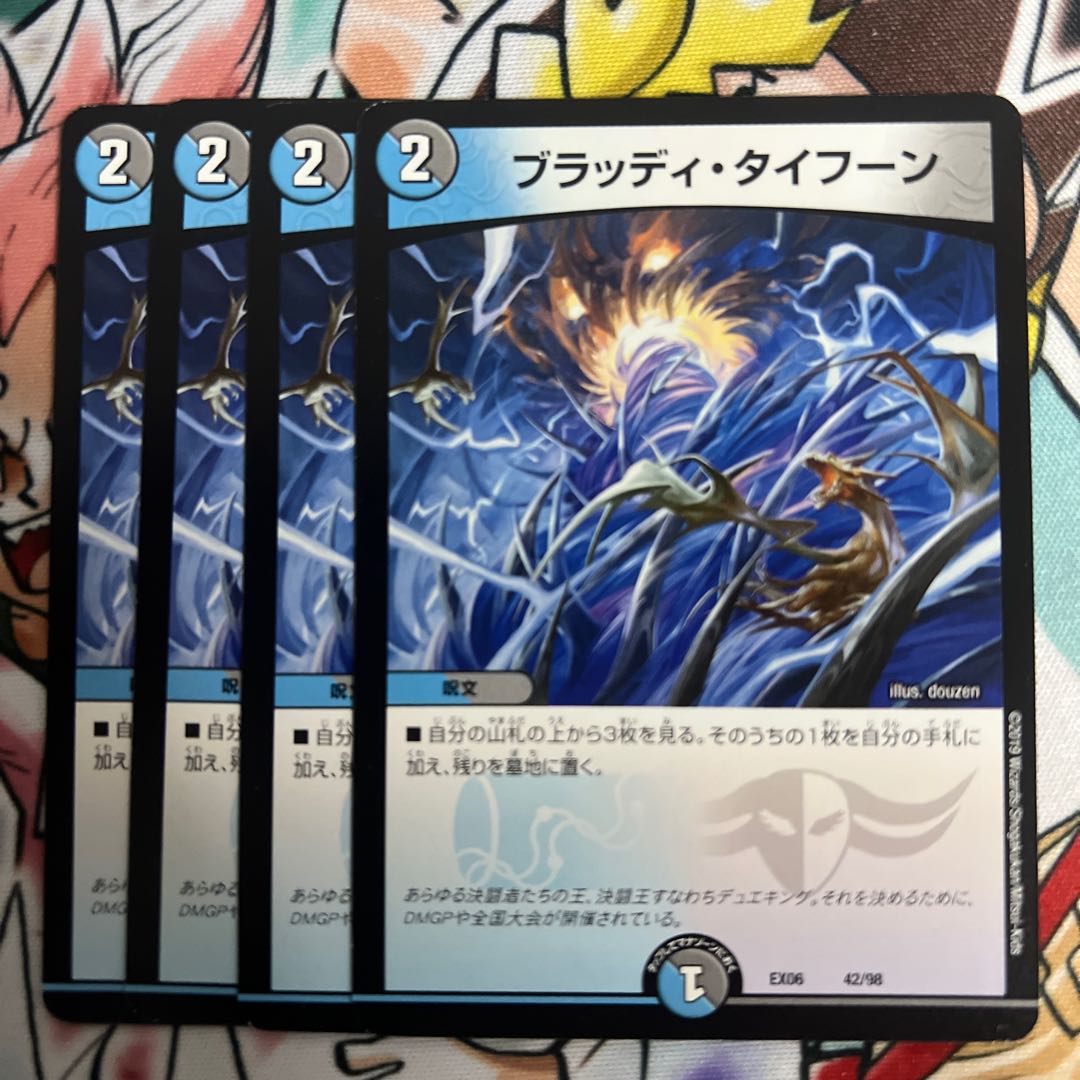 Bloody Typhoon 42/98