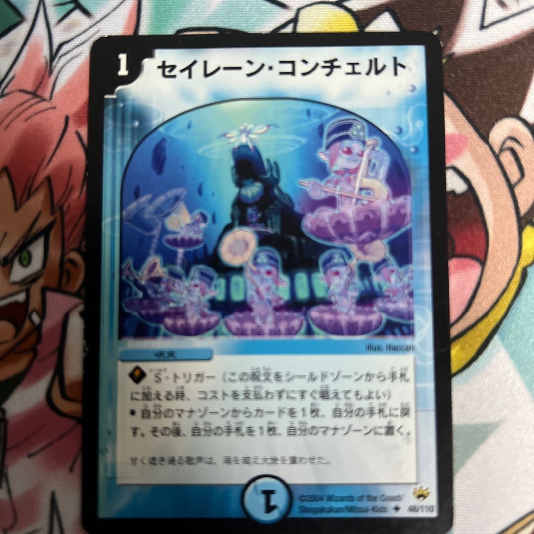 Siren Concerto U 48/110