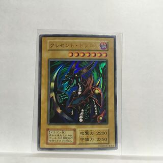 クレセント・ドラゴン　12