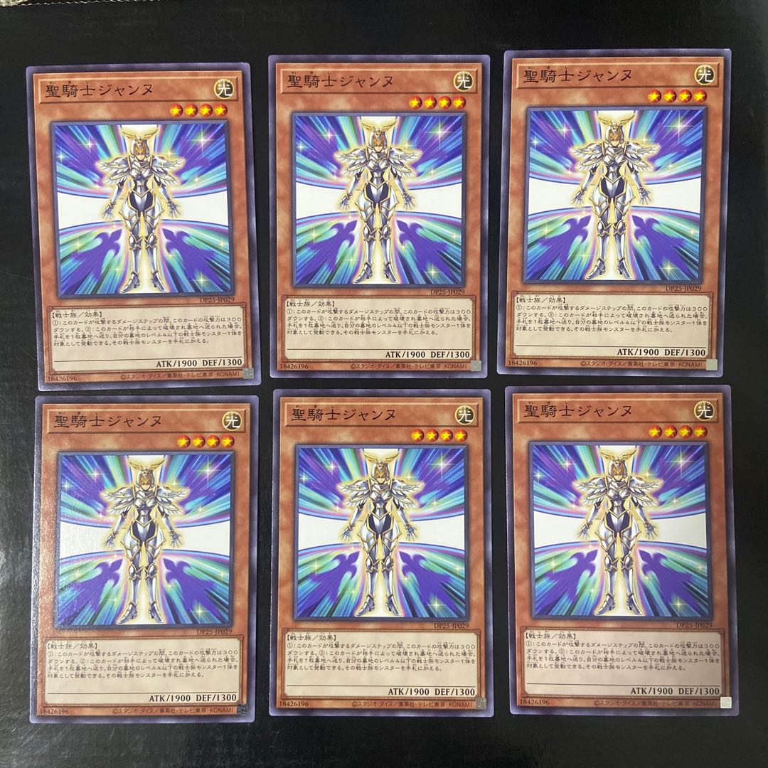 聖騎士ジャンヌ ノーマル JP029 6枚セット