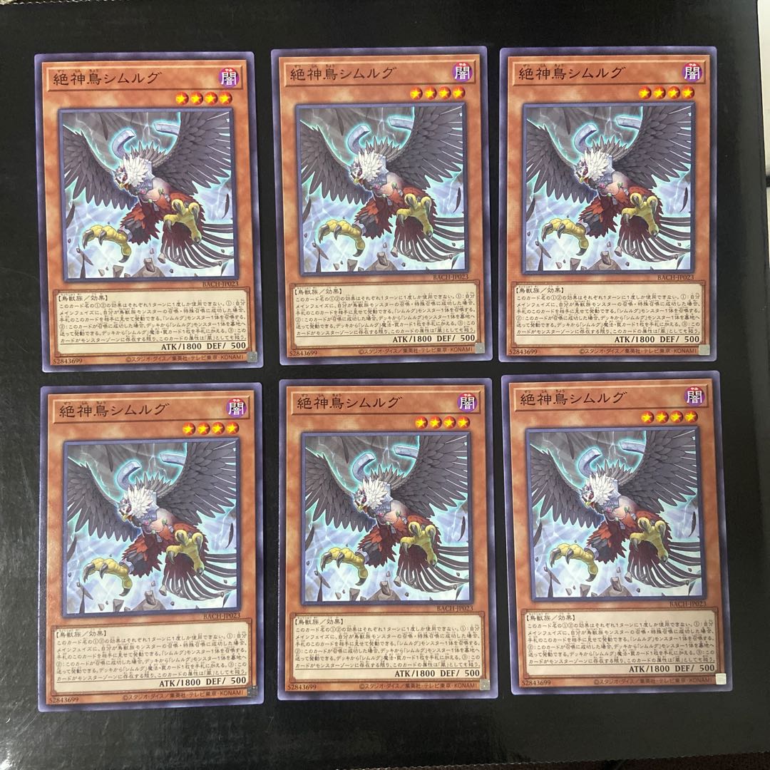 Exquisite Simorgh, Bird of Divinity Normal JP023 6-card set