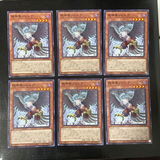 Exquisite Simorgh, Bird of Divinity Normal JP023 6-card set