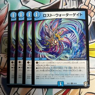 Disappear Watergate C 80/84