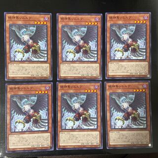 Exquisite Simorgh, Bird of Divinity Normal JP023 6-card set