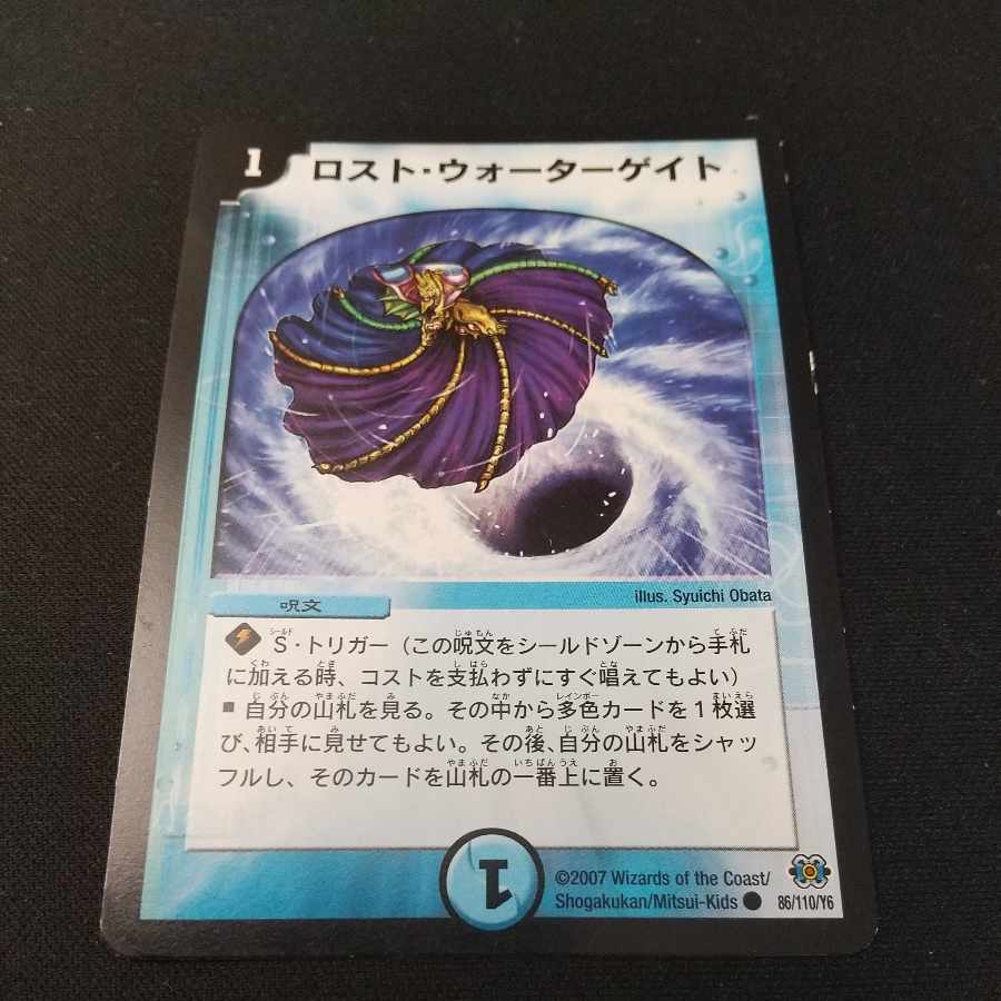 Disappear Watergate C 86/110/Y6