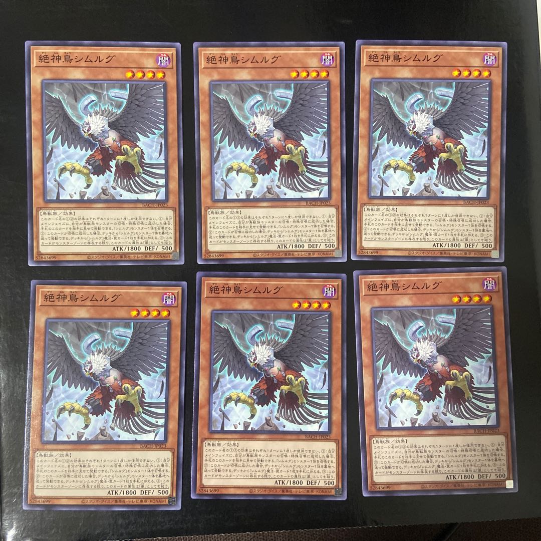 Exquisite Simorgh, Bird of Divinity Normal JP023 6-card set