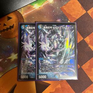 Dragon element symbol wD Cyclepedia SR 18/130