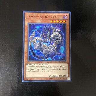 Shaddoll Beast Normal JP008