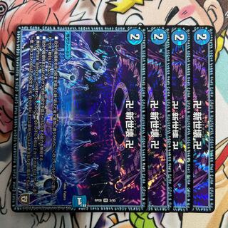 卍 新世壊 卍 VR 5/95