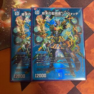 終末の監視者 ジ・ウォッチ SR 超5/超50 1枚