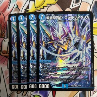 Dragon element symbol Sr Spell Cyclica