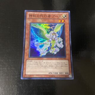 神秘の代行者 アース スーパーレア JP002