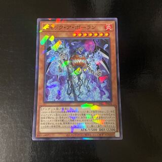 ジャック・ア・ボーラン パラレル ノーマル JP026