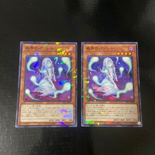 Necroworld Banshee Parallel Normal JP025 Set of 2