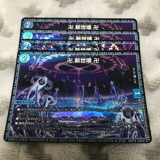 Manji Shinsei Kaihatsu Manji VR 30/138