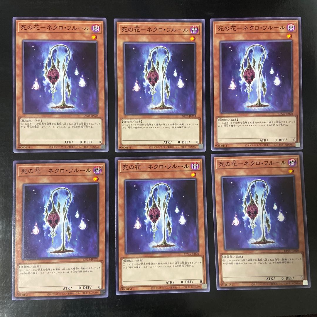 死の花-ネクロ・フルール ノーマル JP028 6枚セット