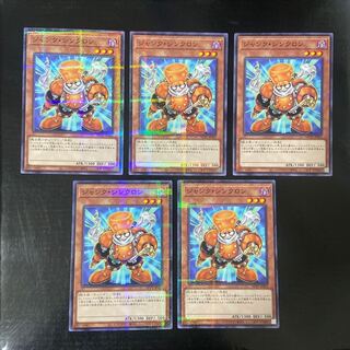 ジャンク・シンクロン パラレル ノーマル JP023 5枚セット