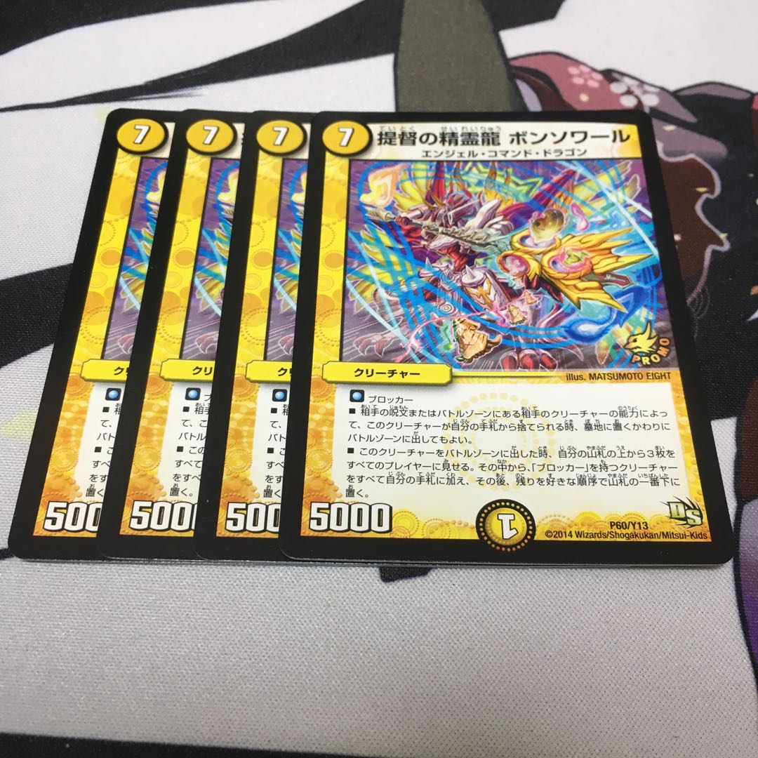 Admiral's Spirit Dragon Bonsoir P60/Y13