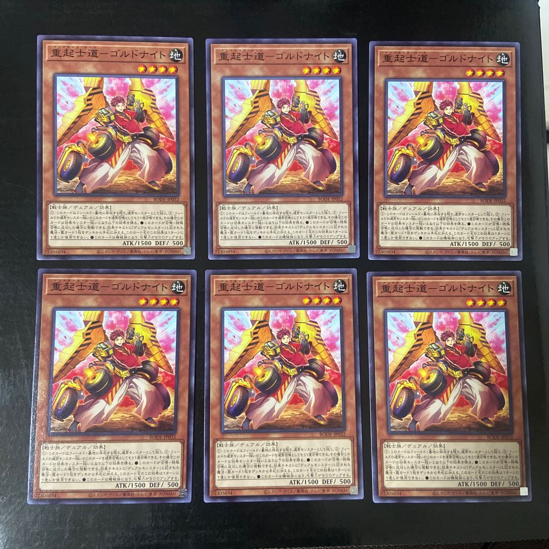 重起士道-ゴルドナイト ノーマル JP032 6枚セット