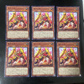 重起士道-ゴルドナイト ノーマル JP032 6枚セット