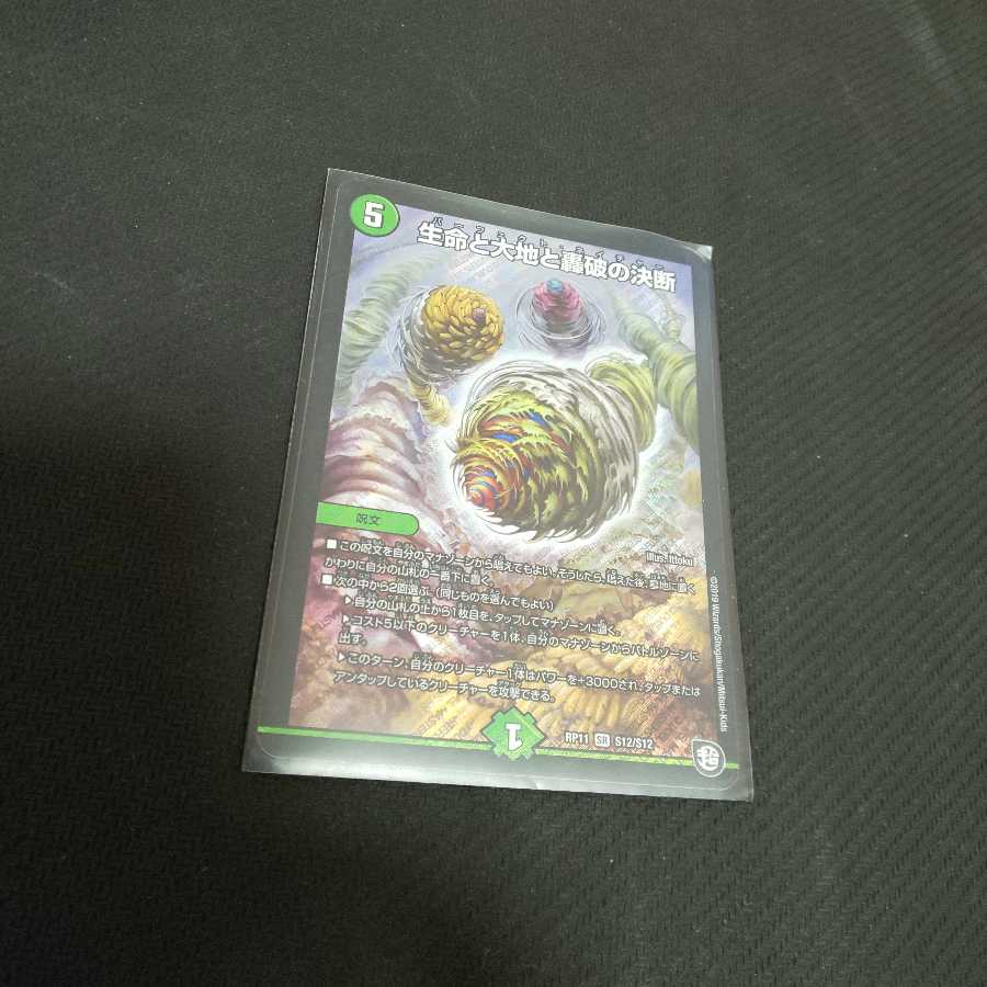 パーフェクトネイチャー