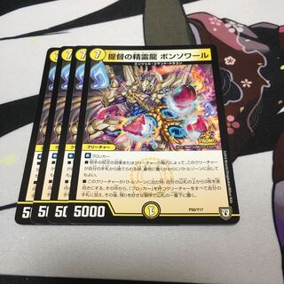 Admiral's Spirit Dragon Bonsoir P50/Y17