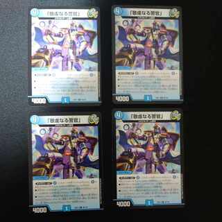 The Pious Policeman, R 46/130.