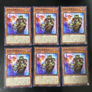 熟練の栗魔導士 ノーマル JP024 6枚セット