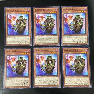 熟練の栗魔導士 ノーマル JP024 6枚セット