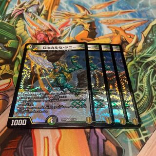 Disカルセ・ドニー VR 11/95