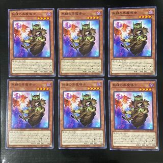 熟練の栗魔導士 ノーマル JP024 6枚セット