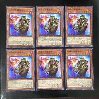 熟練の栗魔導士 ノーマル JP024 6枚セット