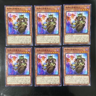 熟練の栗魔導士 ノーマル JP024 6枚セット
