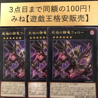 Wallow, the Slave Dragon of the Dead Fathers Rare JP047