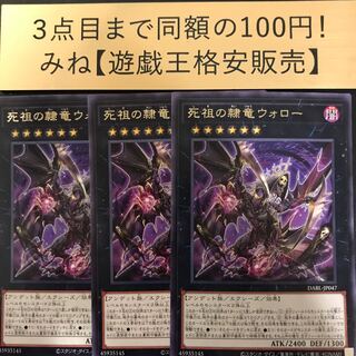 Wallow, the Slave Dragon of the Dead Fathers Rare JP047