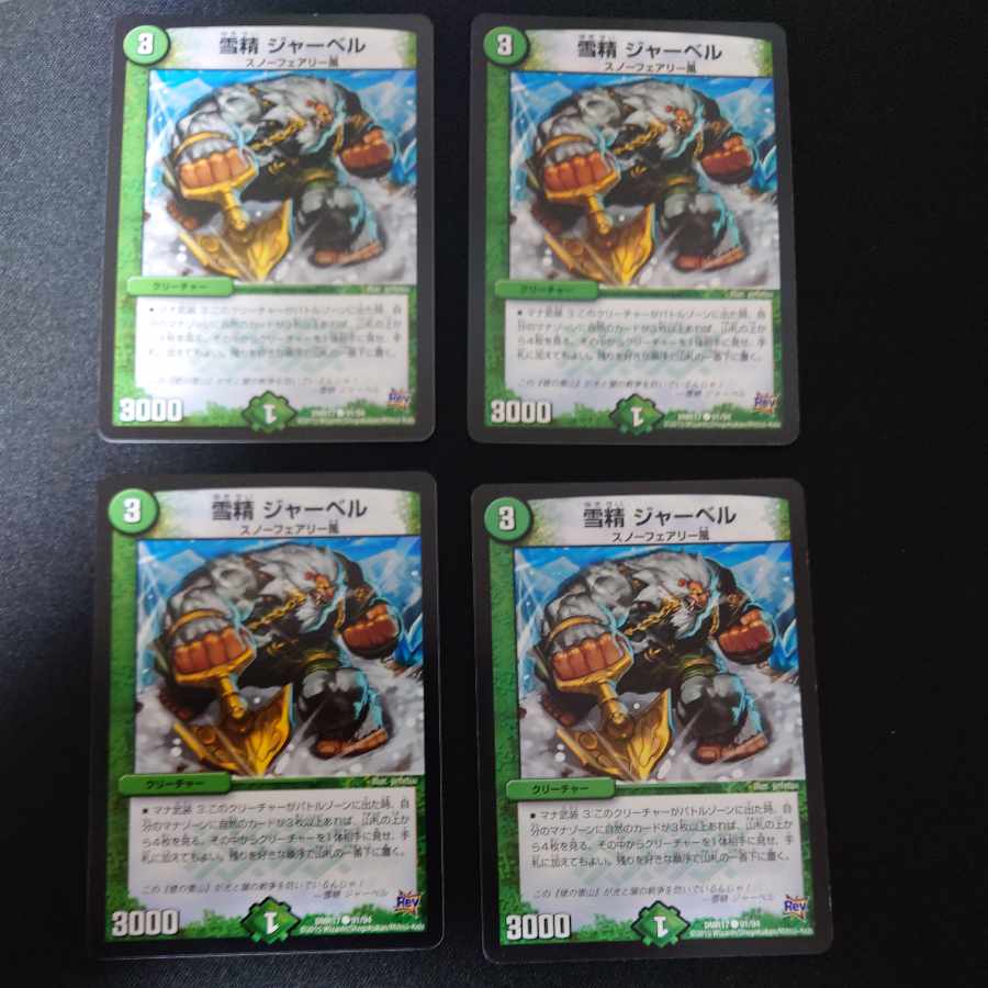 Snow Sei Jar Bianca C 91/94