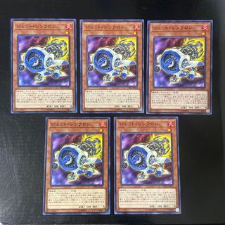 Jet Synchron Normal JP030 Set of 5