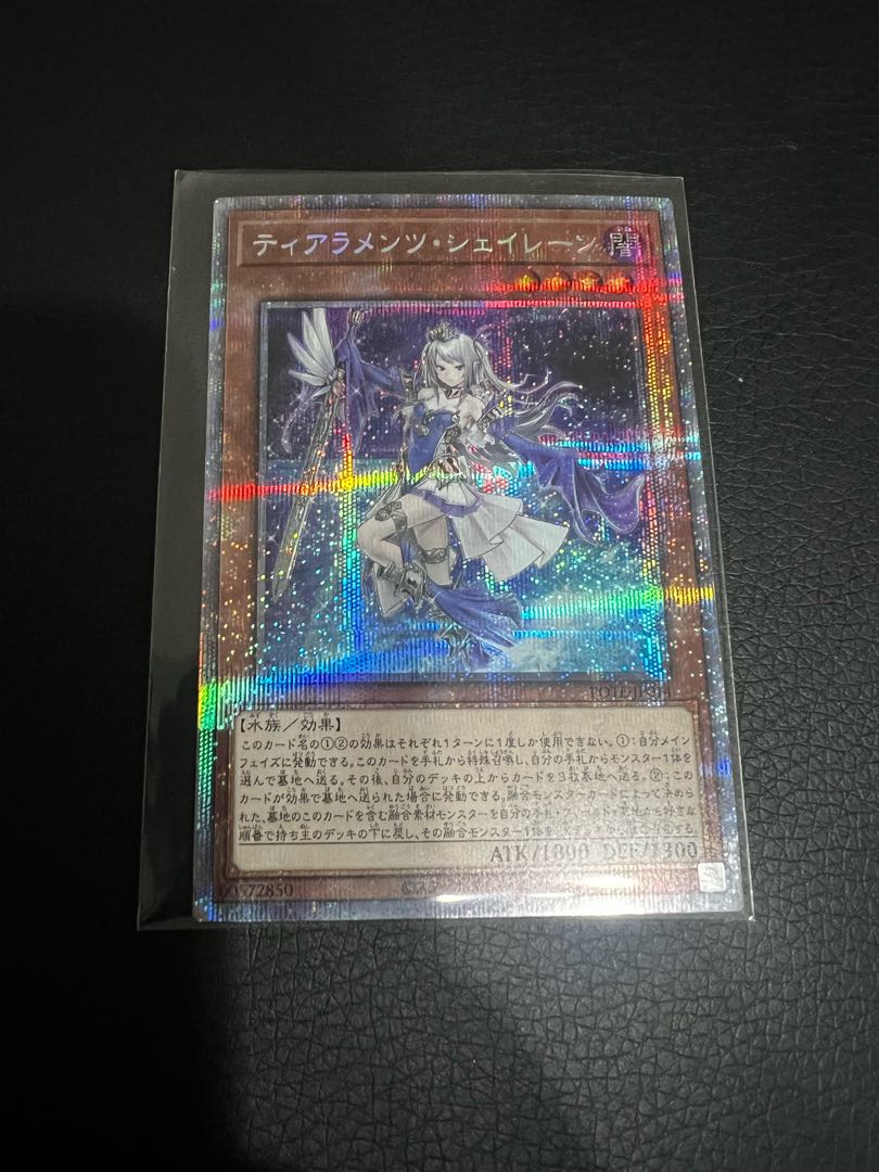 Tiaraments Shaylane Prismatic Secret Rare JP014